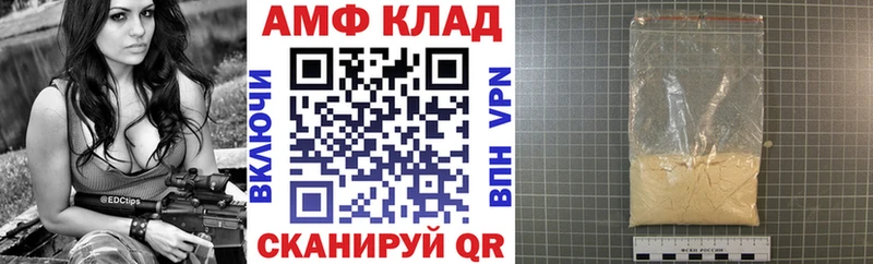 АМФЕТАМИН VHQ  Волхов 