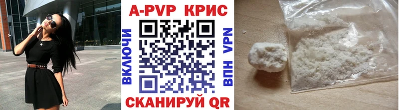 Альфа ПВП крисы CK OMG ссылки Волхов