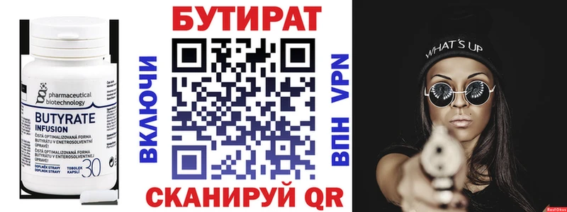 БУТИРАТ BDO 33%  hydra как войти  Волхов  купить  цена 