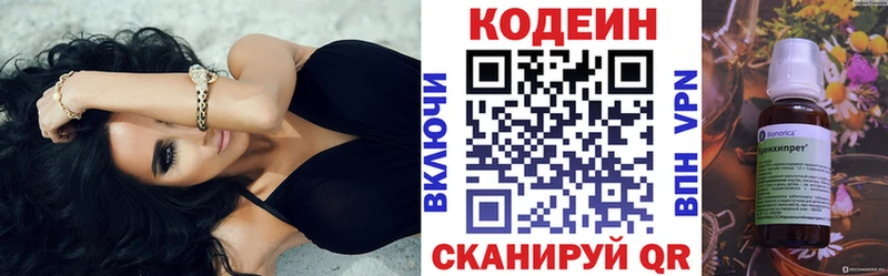 Кодеин напиток Lean (лин)  сколько стоит  Волхов 