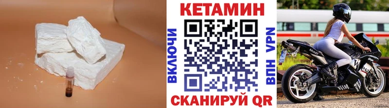 КЕТАМИН VHQ Волхов