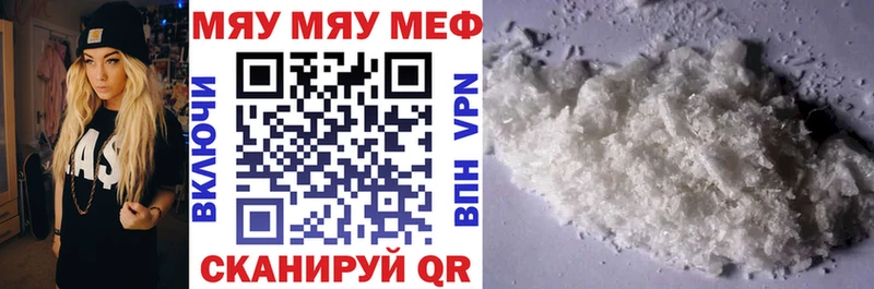МЕФ мука Волхов