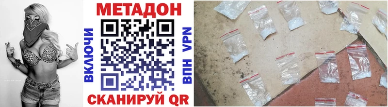 МЕТАДОН VHQ  купить наркотик  Волхов 