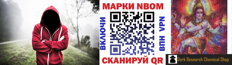 Марки 25I-NBOMe 1,5мг  hydra рабочий сайт  Волхов  даркнет как зайти  цены наркотик 